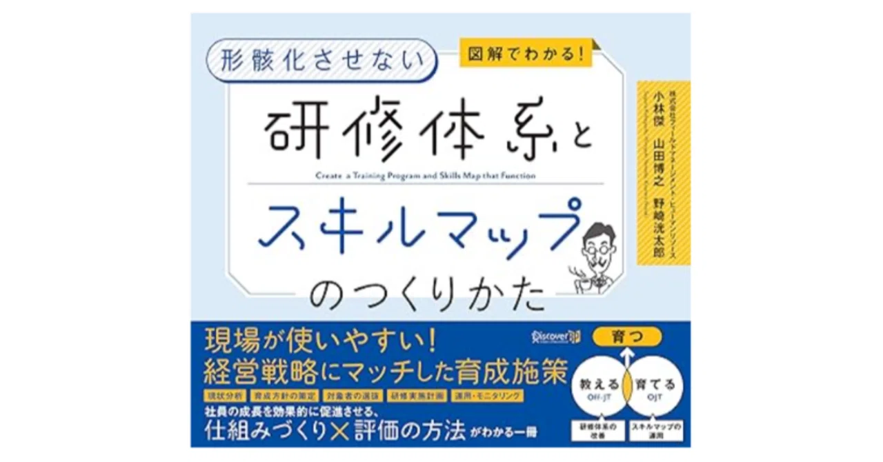 説例と図解でわかる企業予算編成マニュアル 【公式通販】