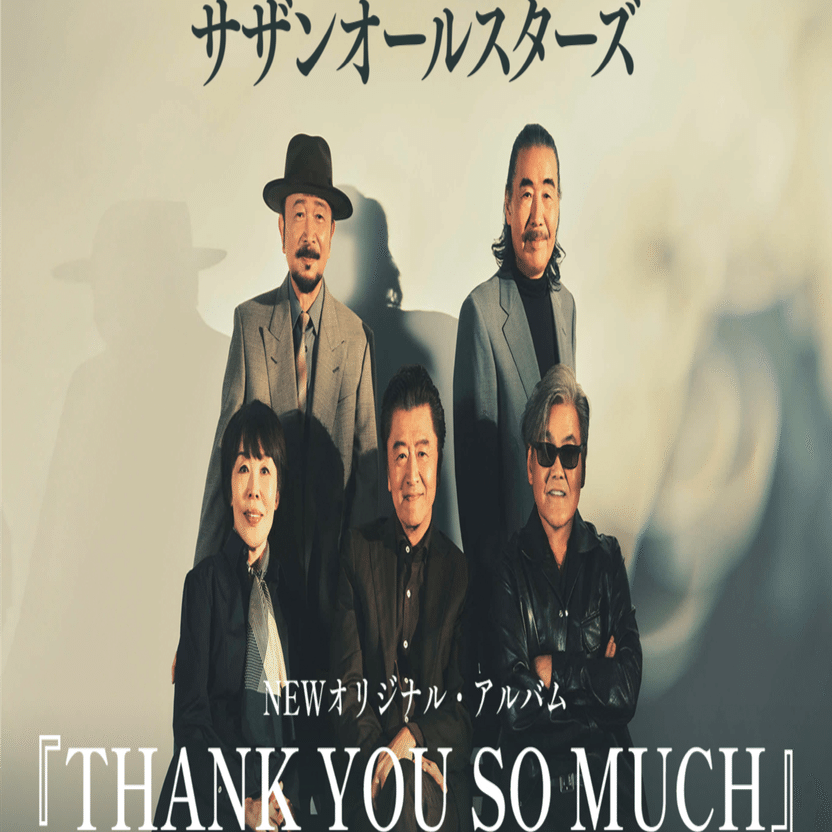 サザンオールスターズ LIVETOURTHANKYOUSO MUCH【3DVD】 サザンオールスターズ LIVETOURTHANKYOUSO MUCH【3DVD】 - メルカリ