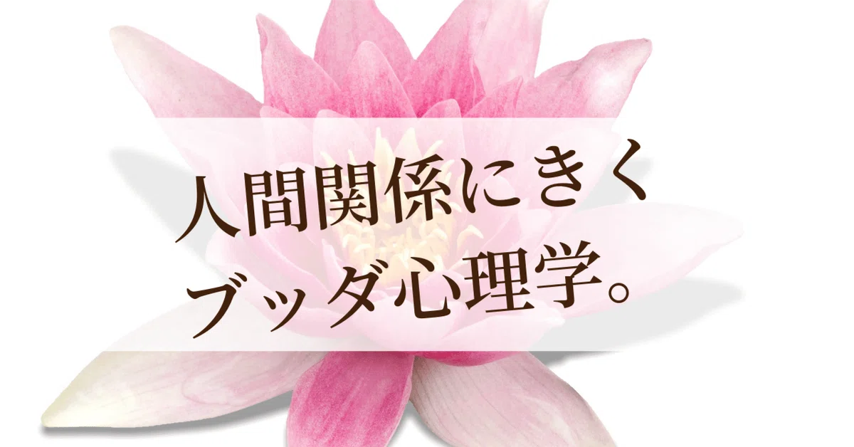 [Buddha Psychology] 