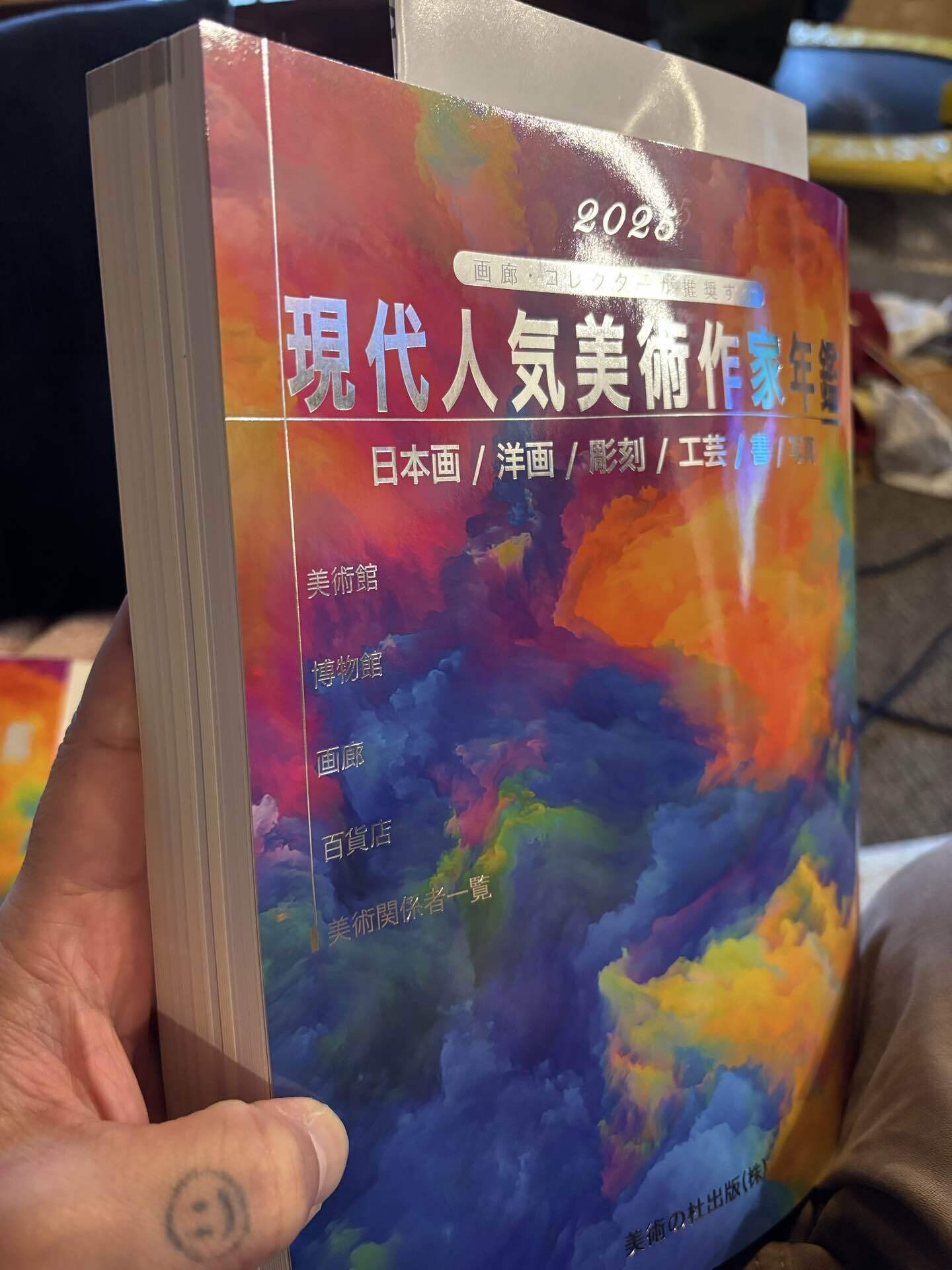 現代人気美術作家年鑑に！｜ドンキー・ポングリ