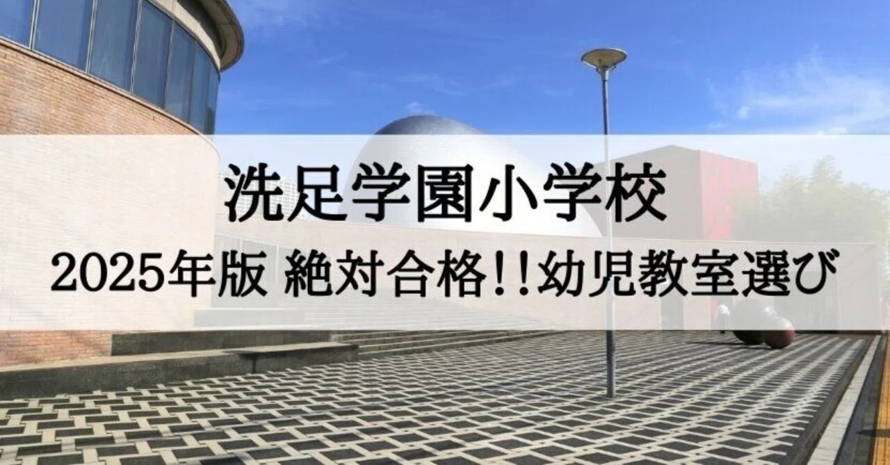 理英会　2023年度年長　夏期志望校別ゼミ　洗足学園小学校 理英会 2023年度年長 夏期志望校別ゼミ 洗足学園小学校 【公式通販】