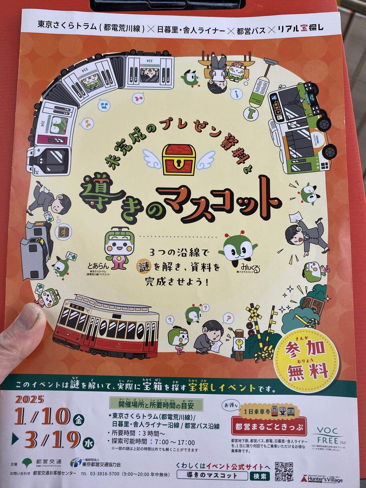 東京駅きっぷ　平成11年11月11日 fit=scale-down,w=1200