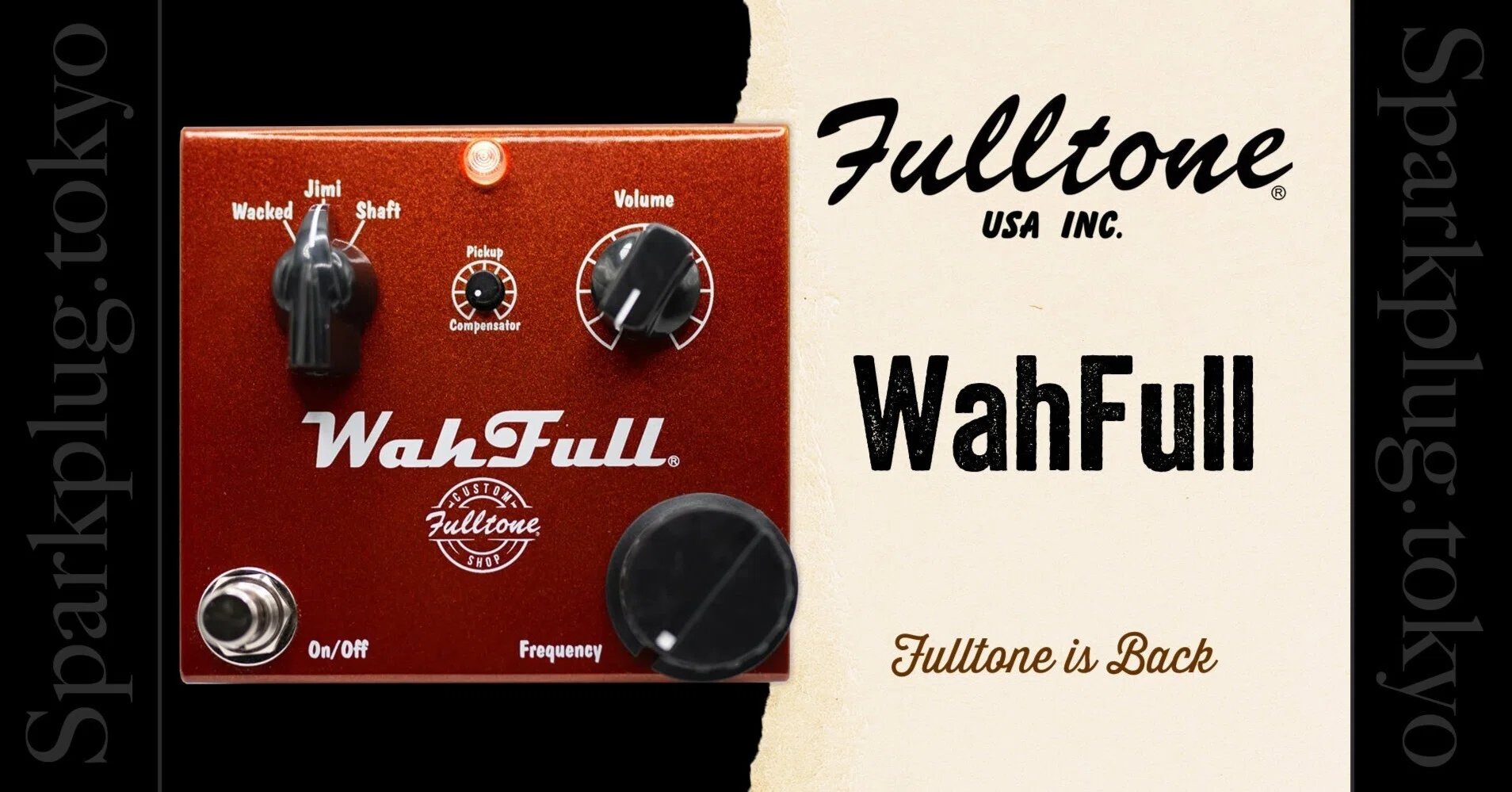 フルトーンが帰ってきた!半止めワウサウンドに特化した「WahFull フルトーンが帰ってきた!半止めワウサウンドに特化した「WahFull