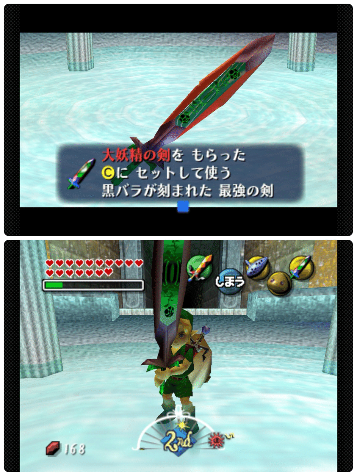 ゼルダの伝説 ムジュラの仮面』やりこみ記録｜げーらびーず