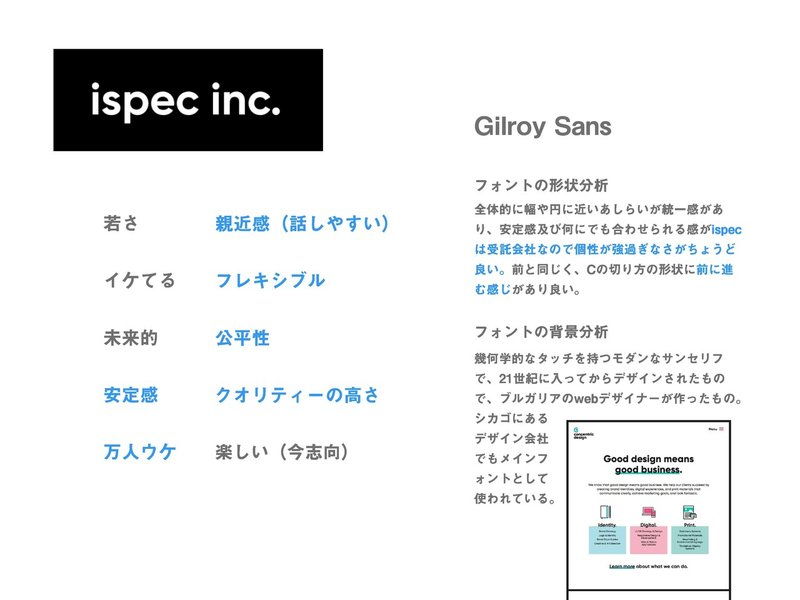 190511_ispecロゴ提案資料①_ページ_10