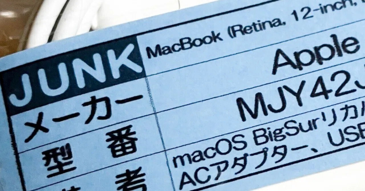 10年前のジャンクMacBookをwindows11にする -1｜miraisya