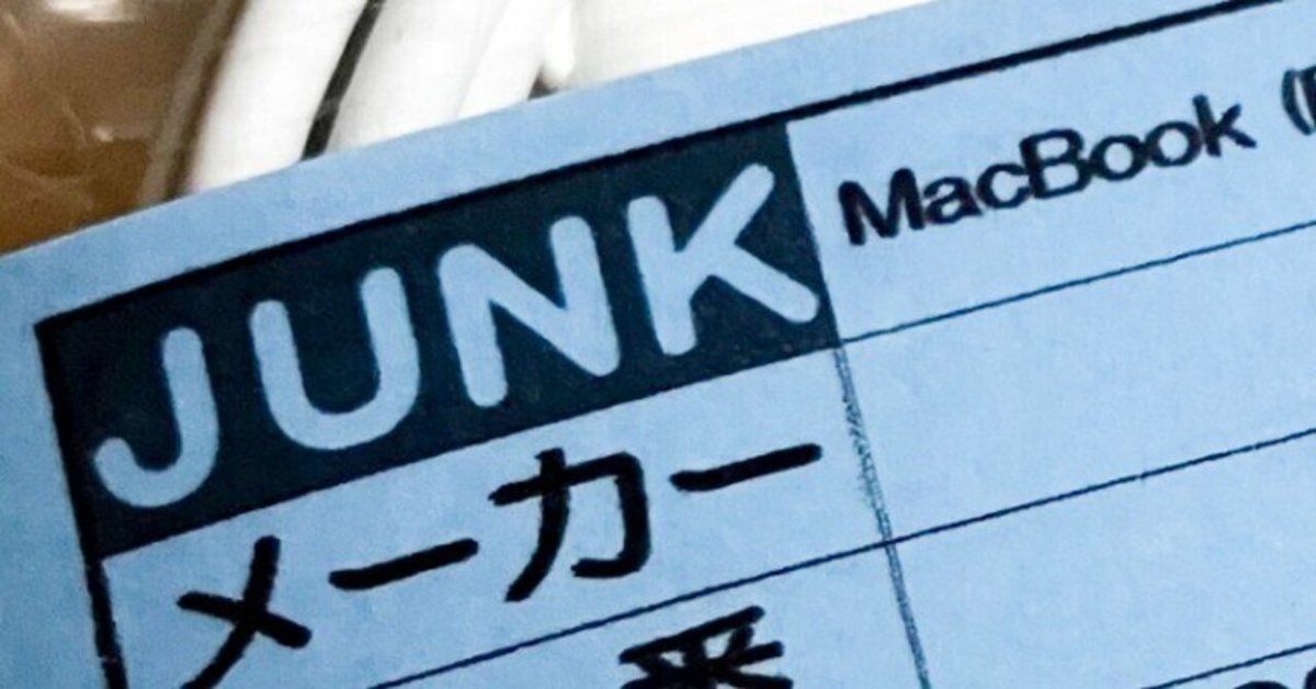 10年前のジャンクMacBookをwindows11にする−2 いよいよ11に