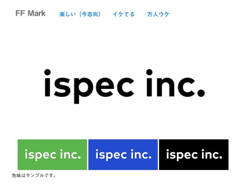 190511_ispecロゴ提案資料①_ページ_26