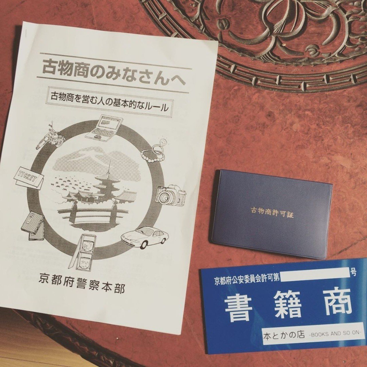 古文書・記録・店先伝票・エンタイヤ・仕入れ台帳・骨董・レトロ 古文書・記録・店先伝票・エンタイヤ・仕入れ台帳・骨董・レトロ
