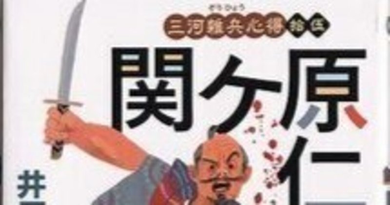 功名が辻(司馬遼太郎・1965年)|Piyoko-Laboの制作風景とレビュー 功名が辻(司馬遼太郎・1965年)|Piyoko-Laboの制作風景とレビュー