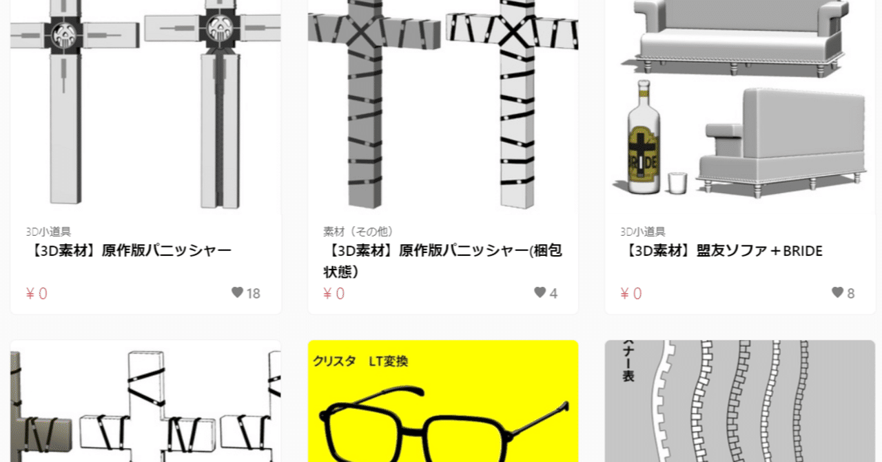 TRI二次創作向けおすすめクリスタ素材＋専用素材＋資料紹介｜banka