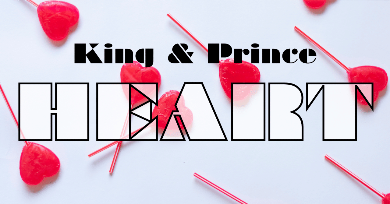 King & Prince Heart ニシダ　レア　90センチ King & Prince Heart ニシダ レア 90センチ 2025年最新】ニシダ
