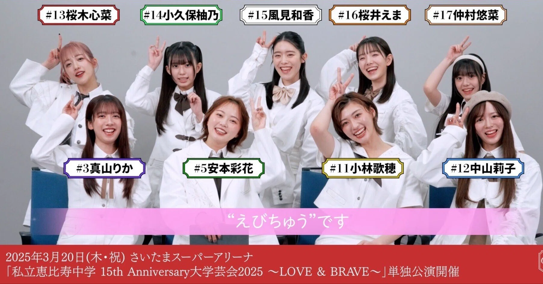 まだ間に合うぞSSA！】1人でも大丈夫！ご新規向け「えびちゅう」の始め