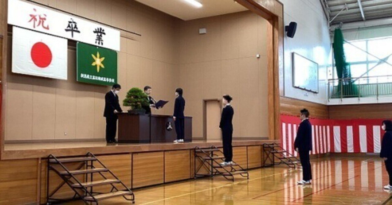 新潟県立高田南城高等学校