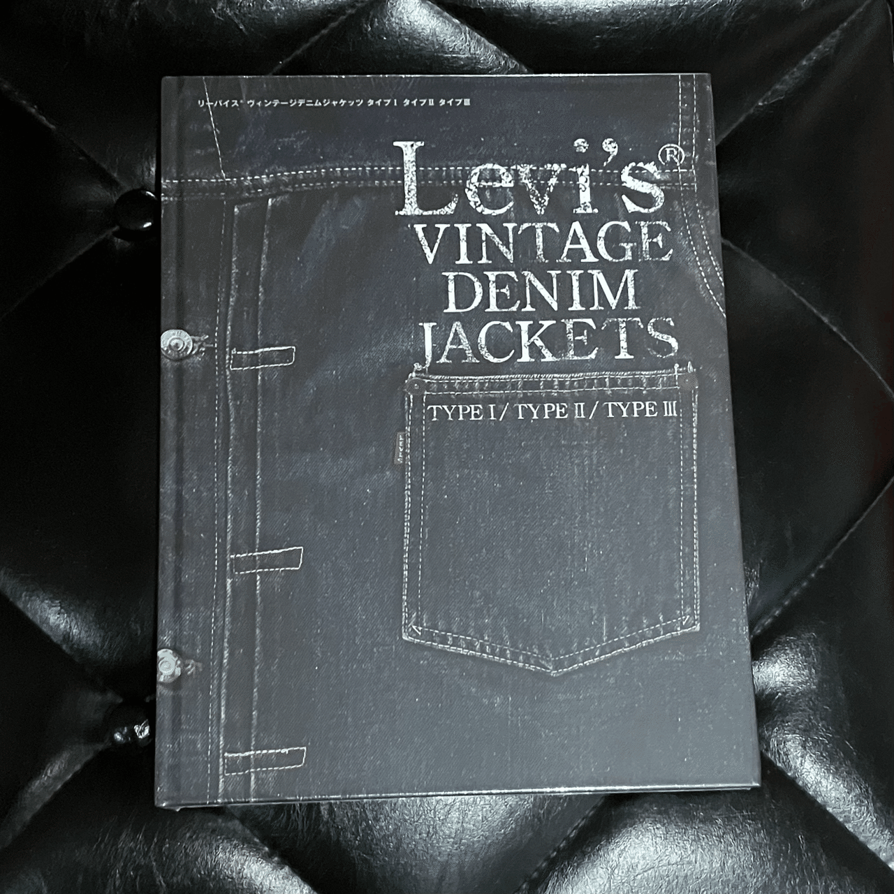 リーバイス デニムジャケットの教典的一冊「Levi's VINTAGE DENIM