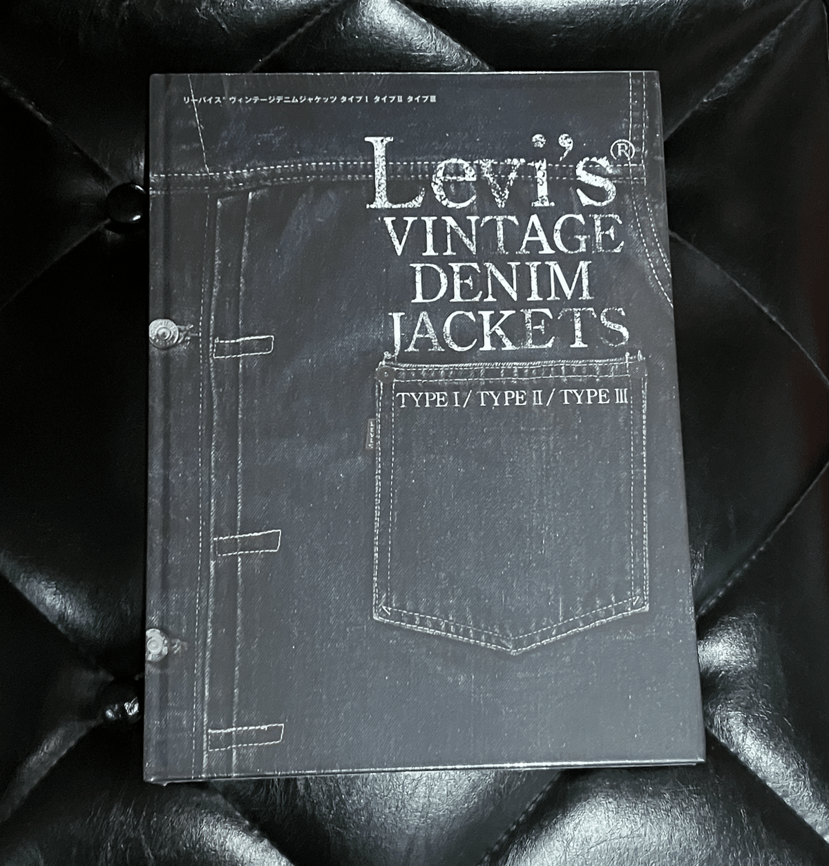 リーバイス デニムジャケットの教典的一冊「Levi's VINTAGE リーバイス デニムジャケットの教典的一冊「Levi's VINTAGE