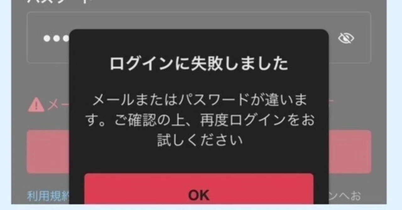 メルカリshopsでのアカウントトラブル｜ASUKA