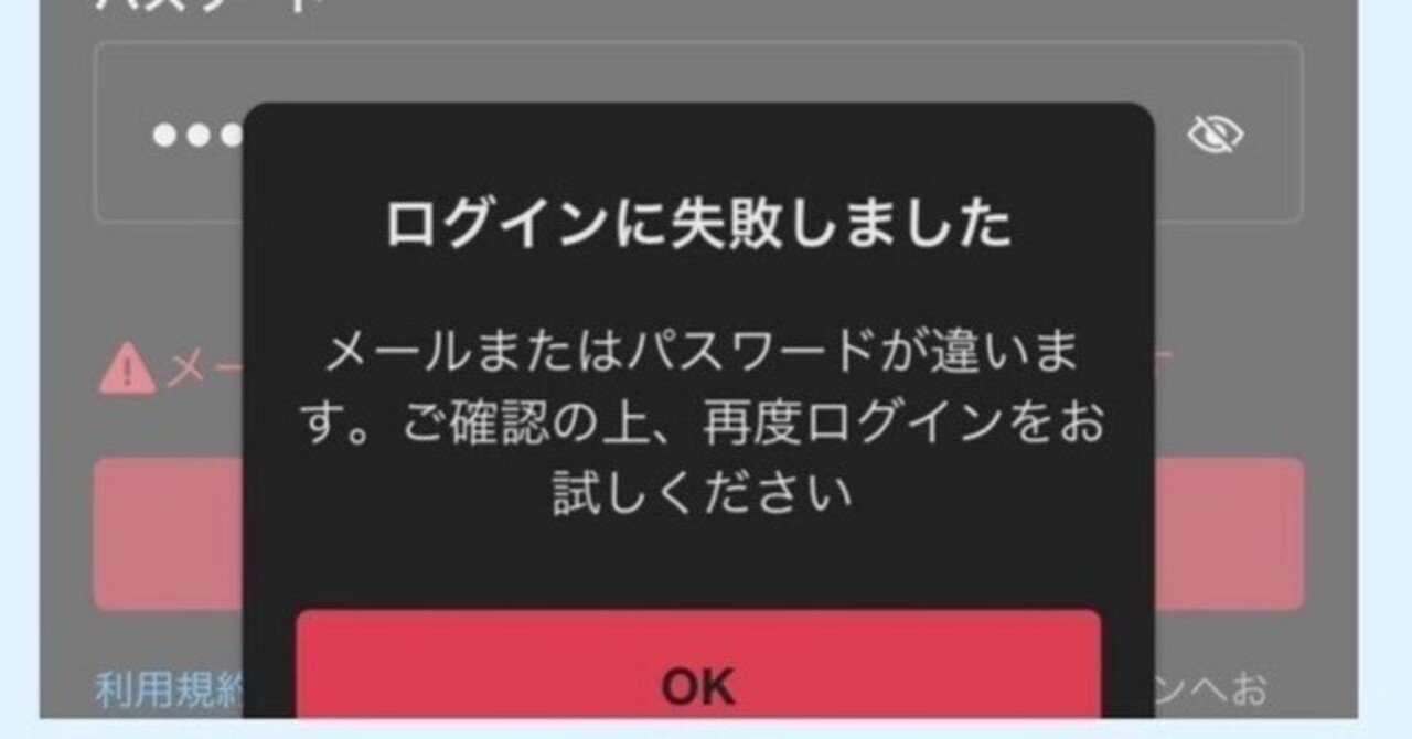 メルカリshopsでのアカウントトラブル｜ASUKA