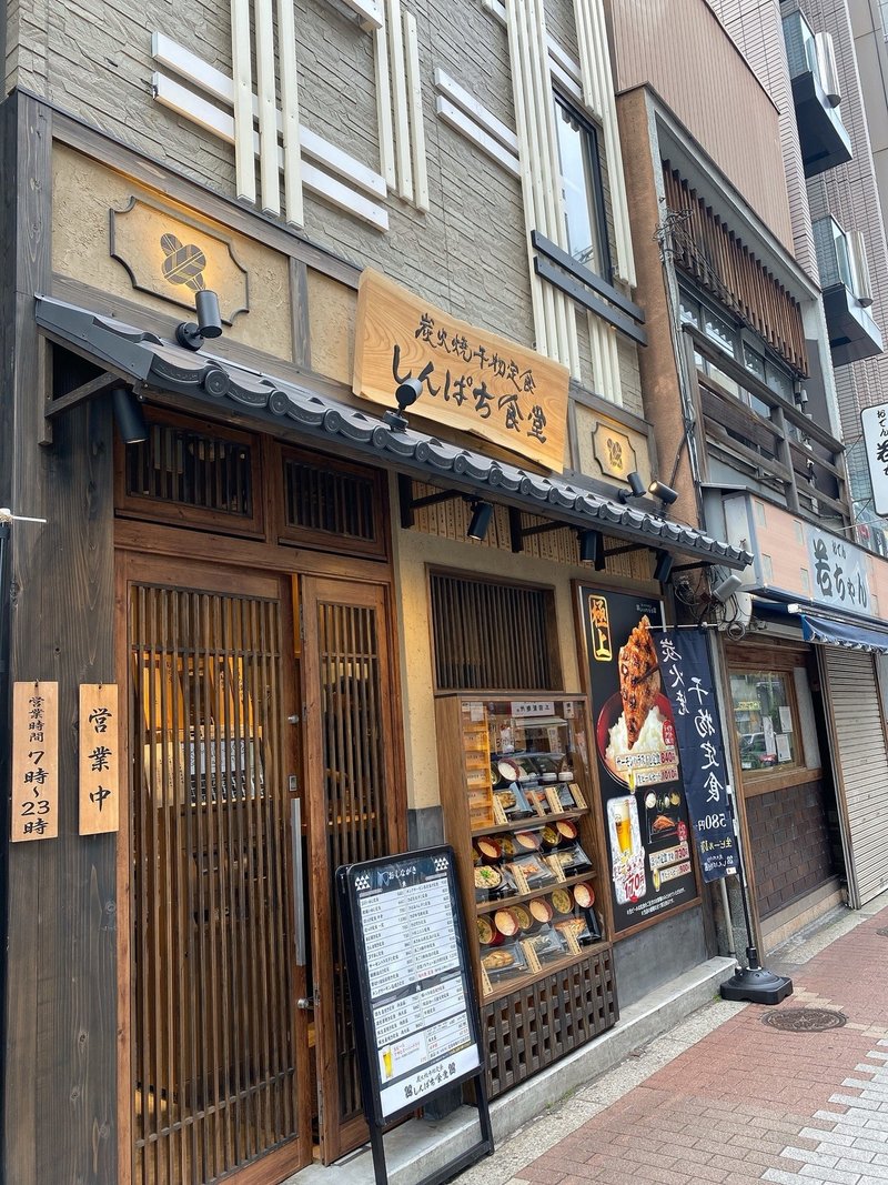 グルメ 温かい和食を食べたい そうだ 炭火焼干物定食 しんぱち食堂 に行こう 小野由衣子 Note グルメ 温かい和食を食べたい そうだ 炭火焼干物定食 しんぱち食堂 に行こう 小野由衣子 Note