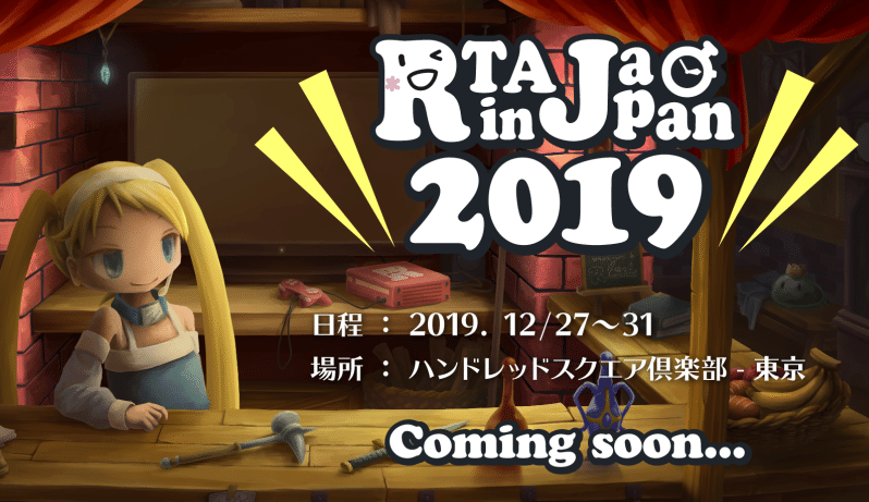 Rta In Japan 19 おススメタイトル Taiki Note Rta In Japan 19 おススメタイトル Taiki Note