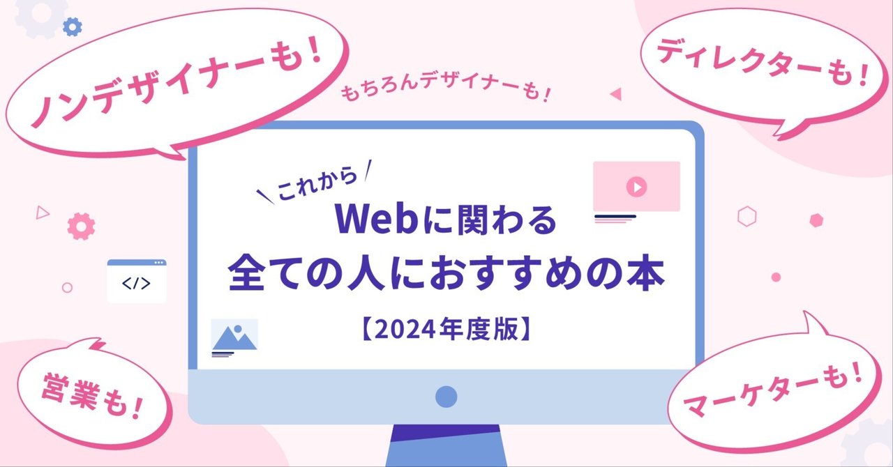 【12冊まとめ売り】WEB・マーケ・デザイン制作関連 参考書 THE MODEL（MarkeZine BOOKS） マーケティング・インサイド