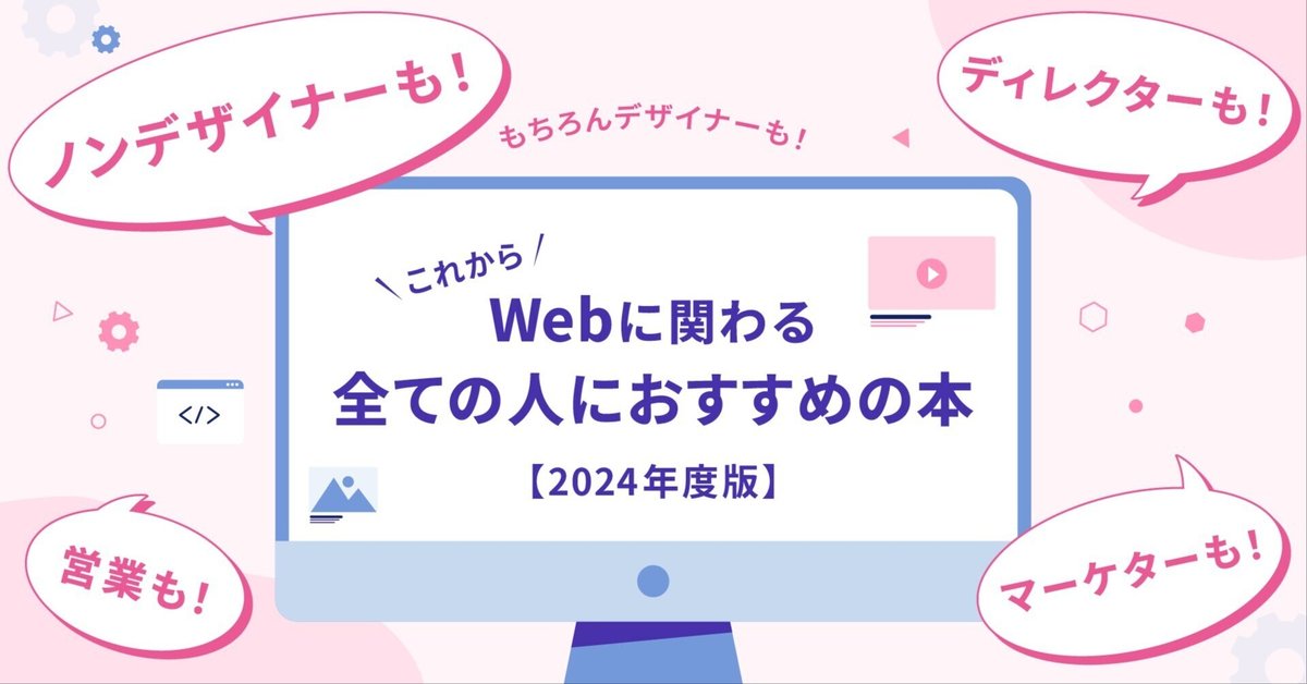 デジタルデザイン・ウェブ開発関連書籍 DESIGNED FOR DIGITAL(デザインド・フォー・デジタル) 持続的