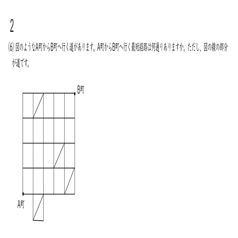 南山女子 算数10年分の問題分析と対策｜うえたけ