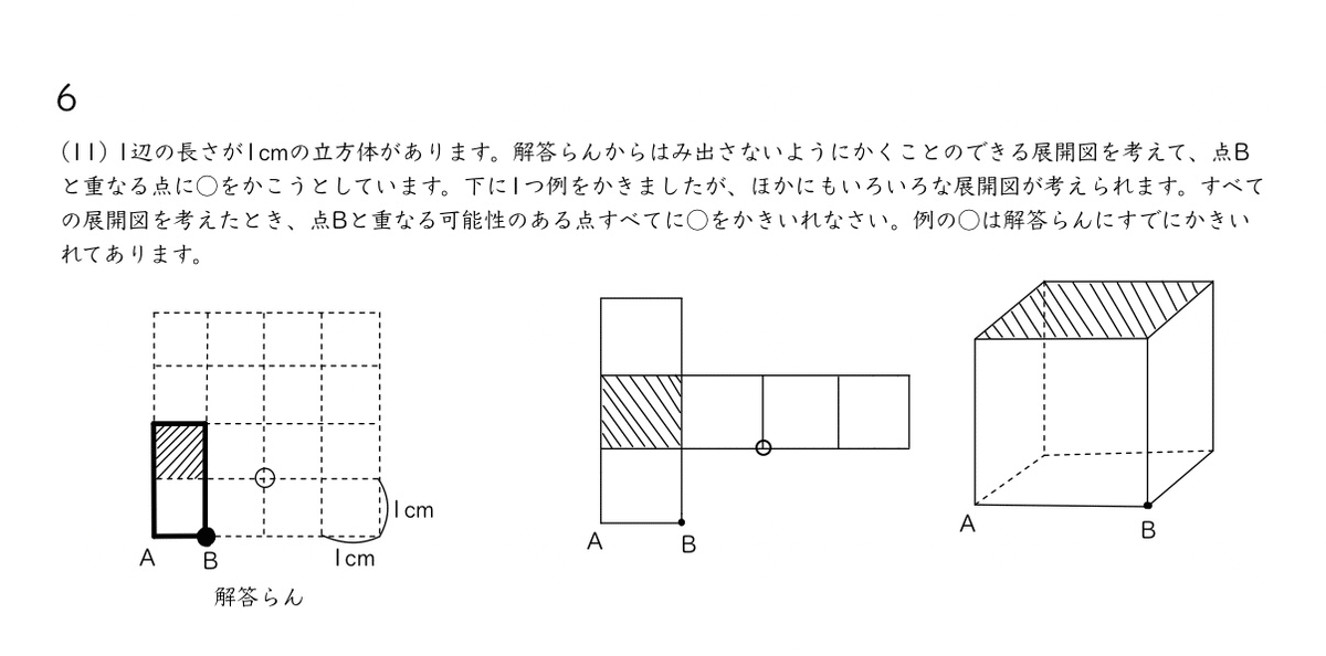 浜学園 作図ドリル 南山女子部対策 浜学園 作図ドリル 南山女子部対策
