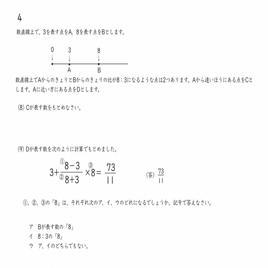 南山女子 算数10年分の問題分析と対策｜うえたけ