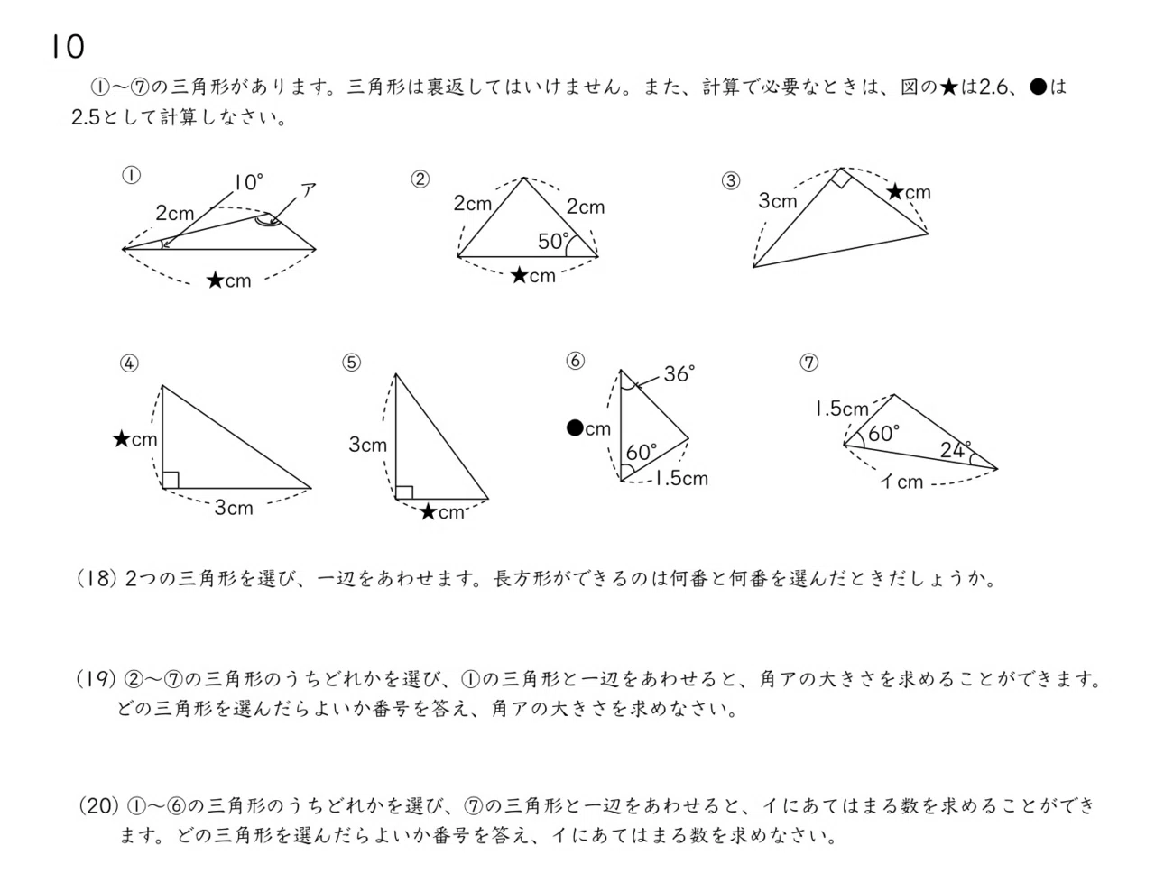 南山女子　志望校対策冊子　算数まとめ　南女　3点まとめ 南山女子 算数10年分の問題分析と対策｜うえたけ