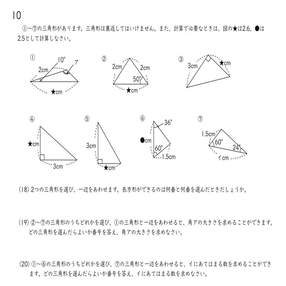 南山女子 算数10年分の問題分析と対策｜うえたけ