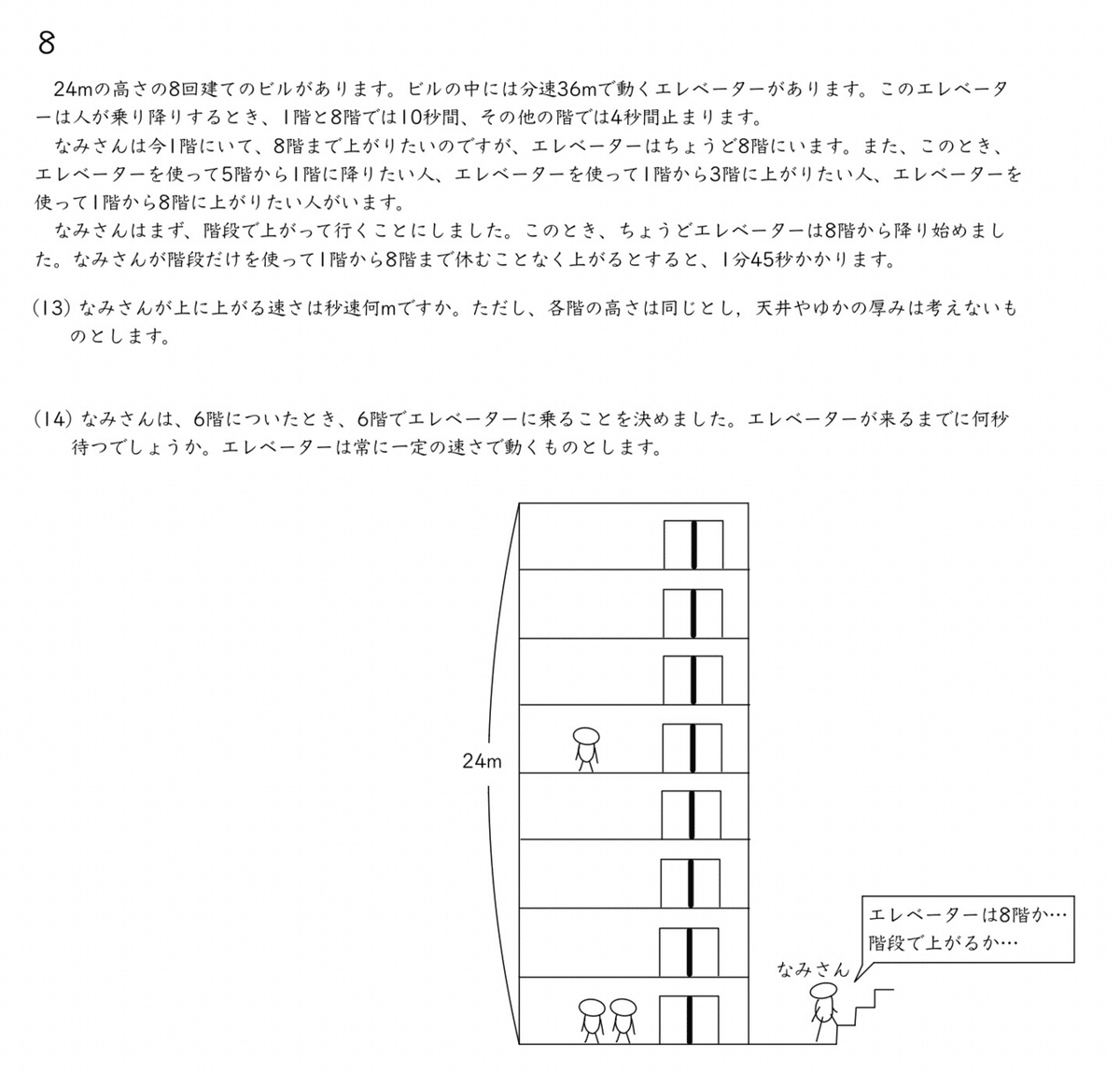 南山女子 算数10年分の問題分析と対策｜うえたけ