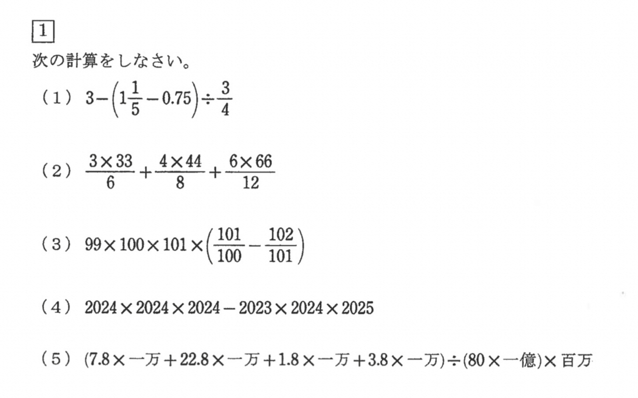 南山女子 算数10年分の問題分析と対策｜うえたけ