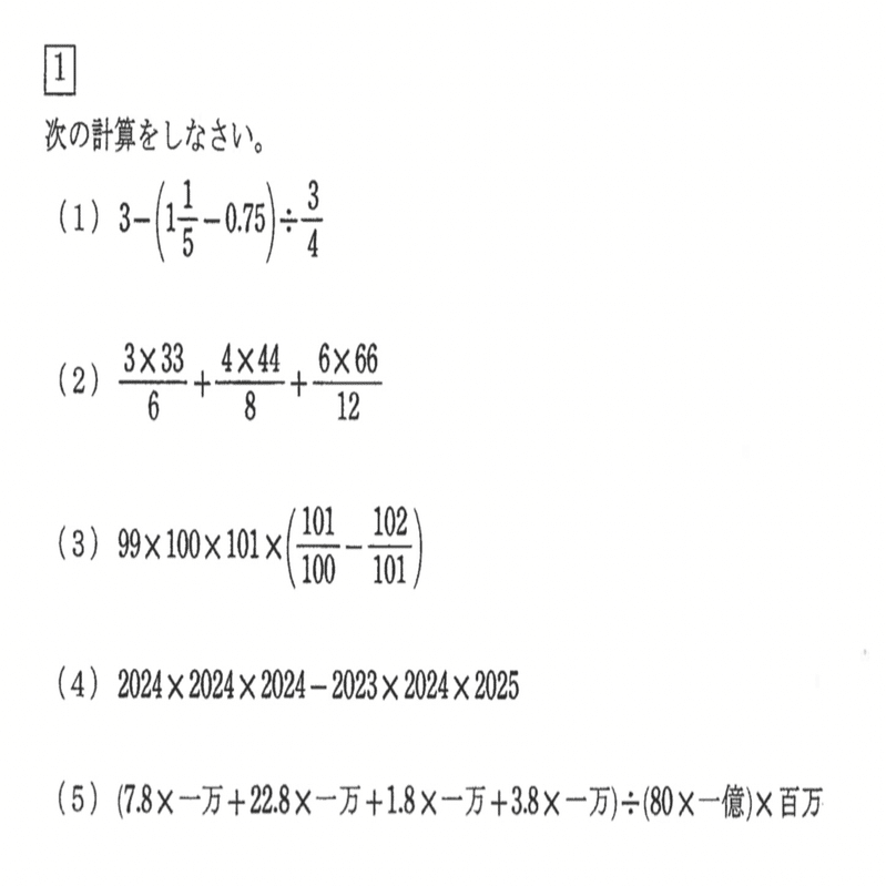 南山女子 算数10年分の問題分析と対策｜うえたけ