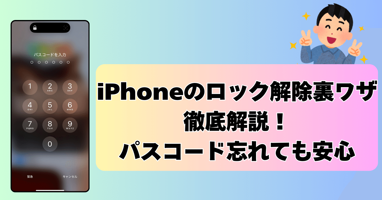 せんだい屋 イオン和歌山店 | 【iPhone 12ProMaxバッテリー交換
