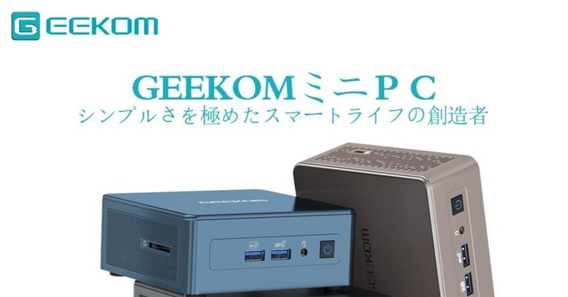 期間限定出品】GEEKOM PM16 ポータブルモニター
