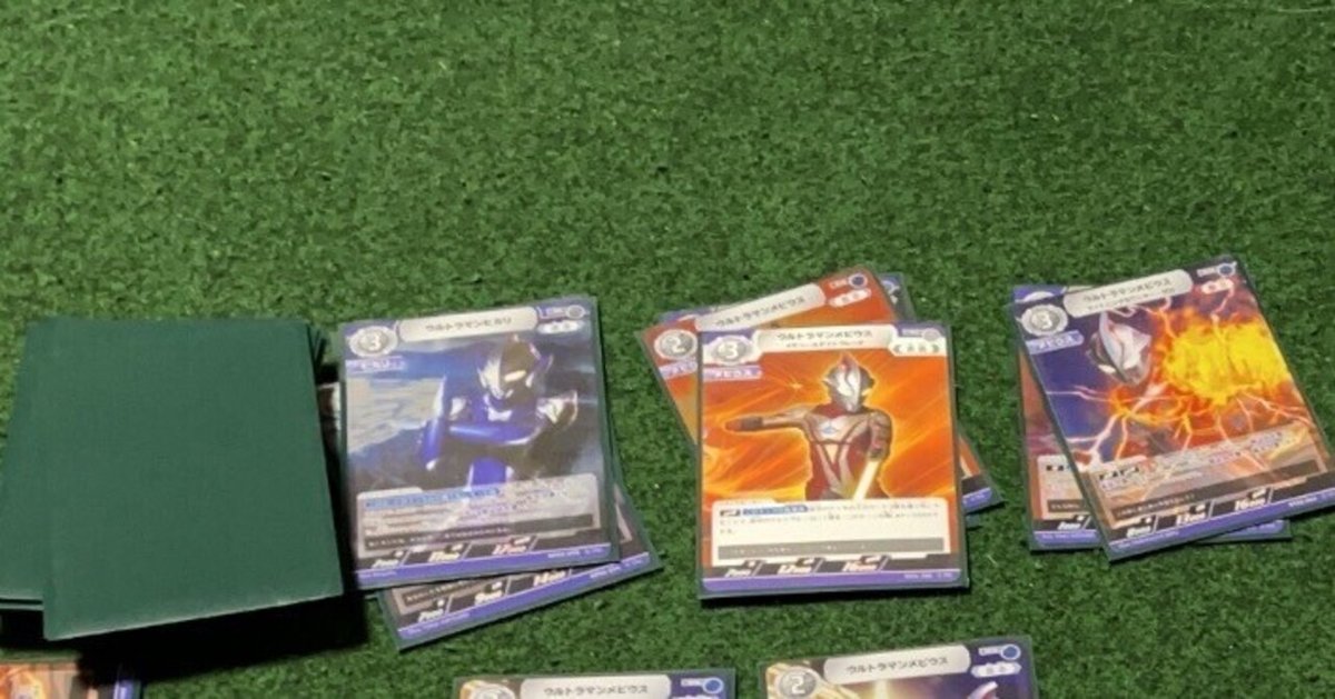 ウルトラマンカードゲーム ターンの優先順位ver1.0