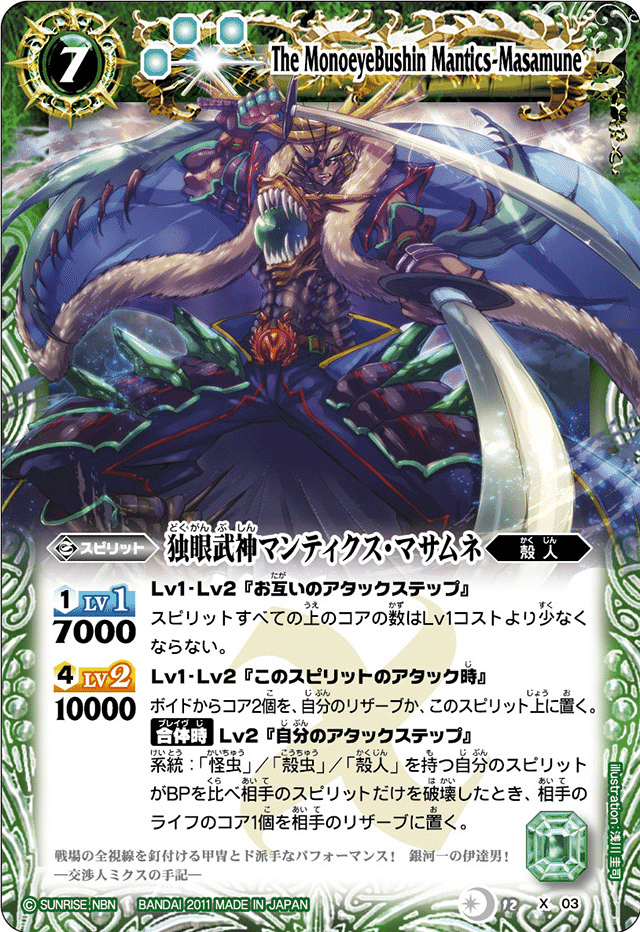 バトスピ】マサムネの、殻人デッキ、総まとめ｜マサムネくんαβγ