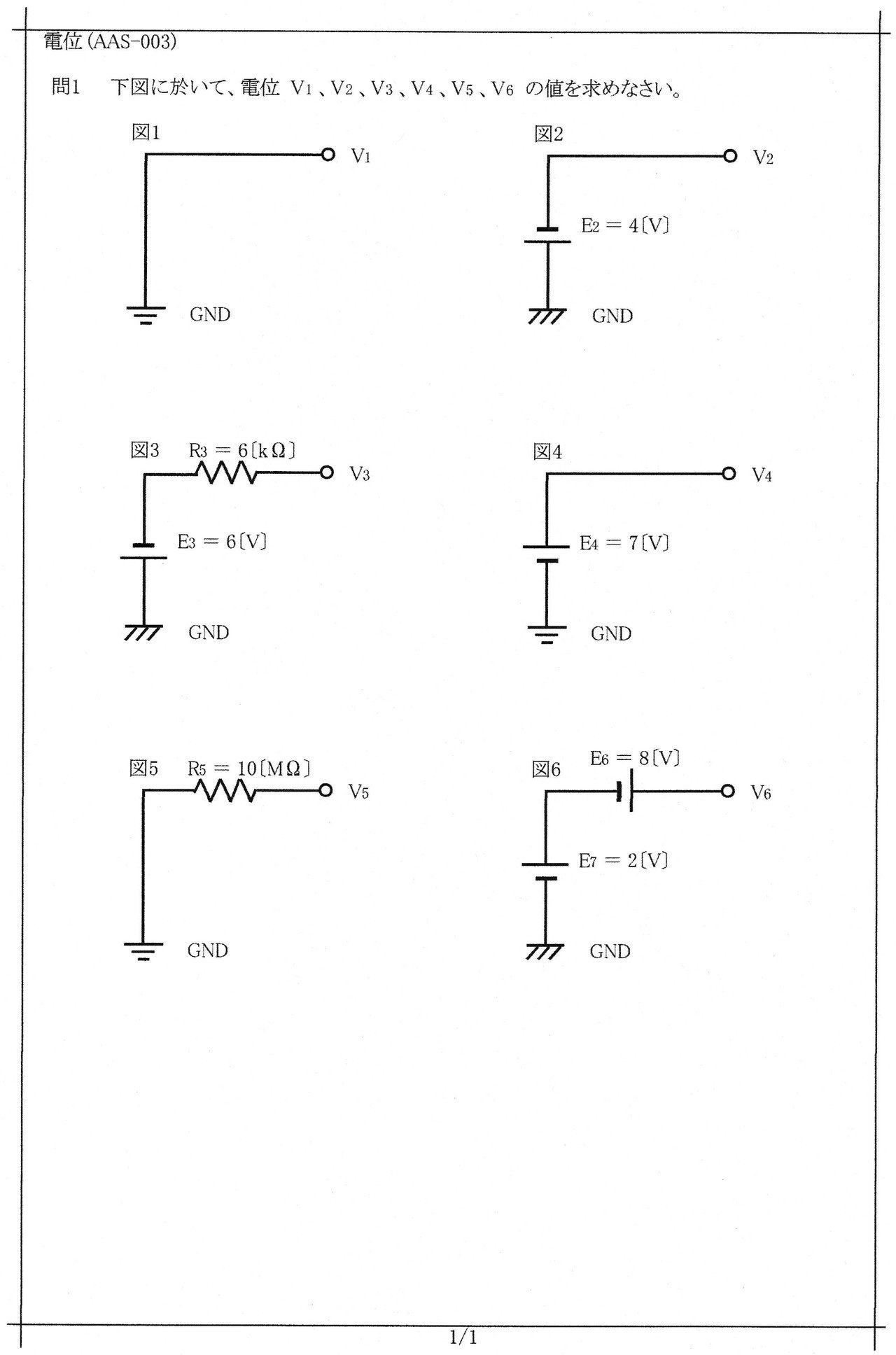 降下 計算 電圧