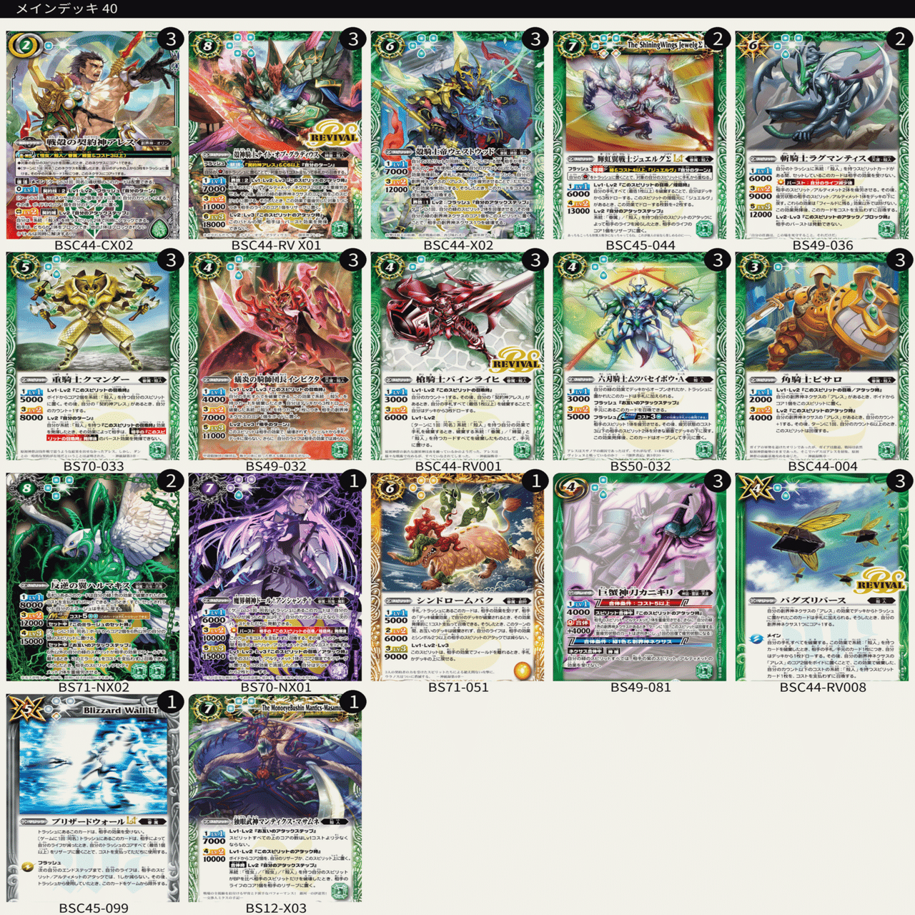 バトスピ】マサムネの、殻人デッキ、総まとめ｜マサムネくんαβγ