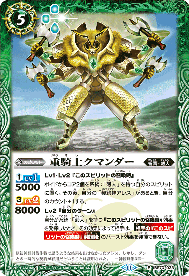 バトスピ】マサムネの、殻人デッキ、総まとめ｜マサムネくんαβγ
