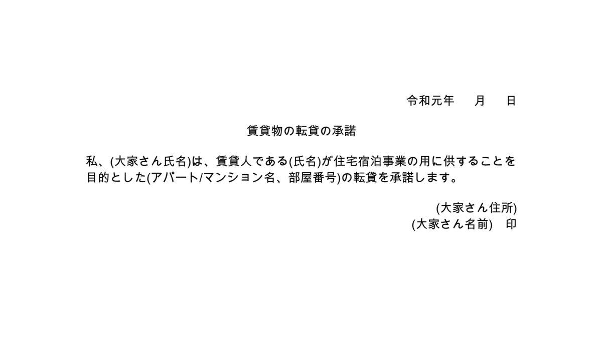 スクリーンショット 2020-01-12 15.25.15