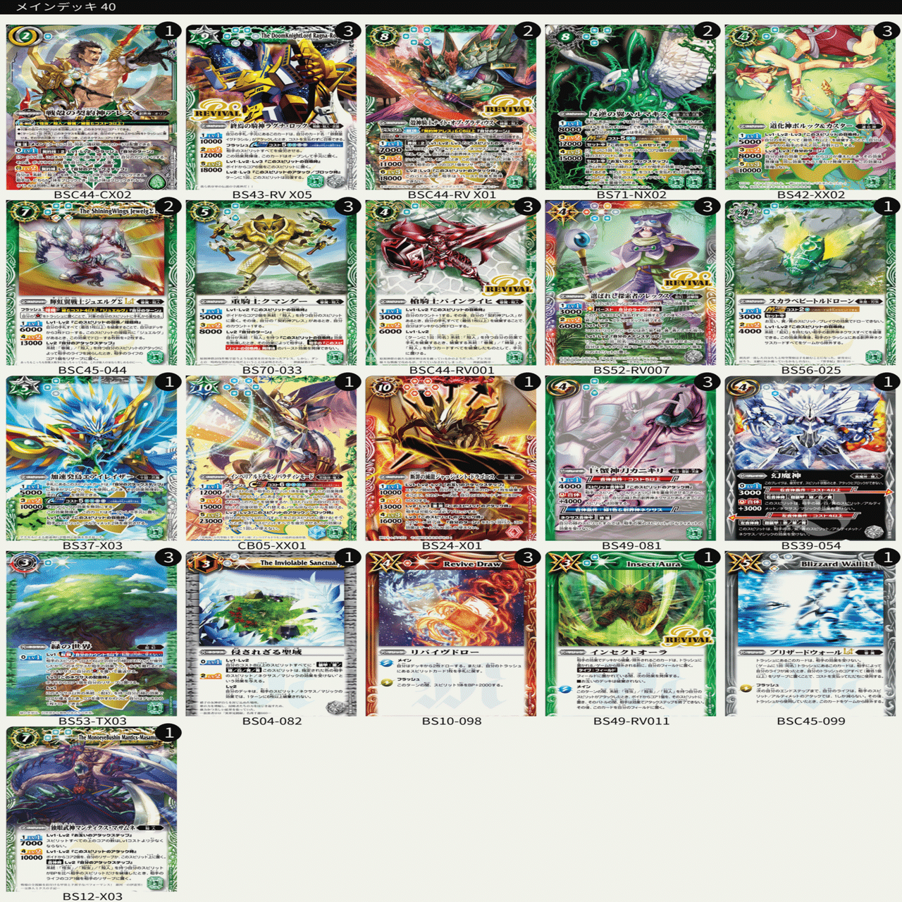 バトスピ】マサムネの、殻人デッキ、総まとめ｜マサムネくんαβγ