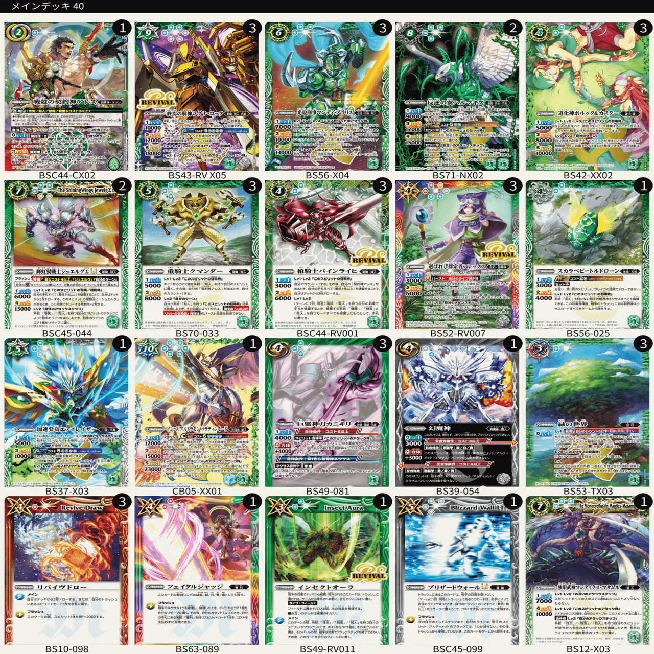 バトスピ】マサムネの、殻人デッキ、総まとめ｜マサムネくんαβγ