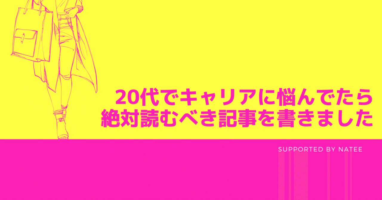20代は最高の自己投資期間 20代でやるべき5つのこと グロービスキャリアノート