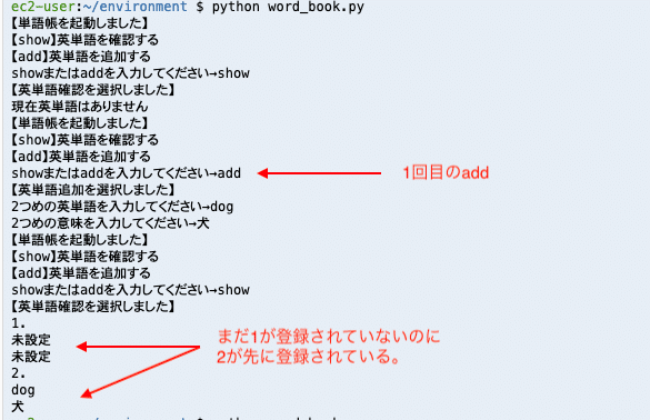 15show_add_show出力結果