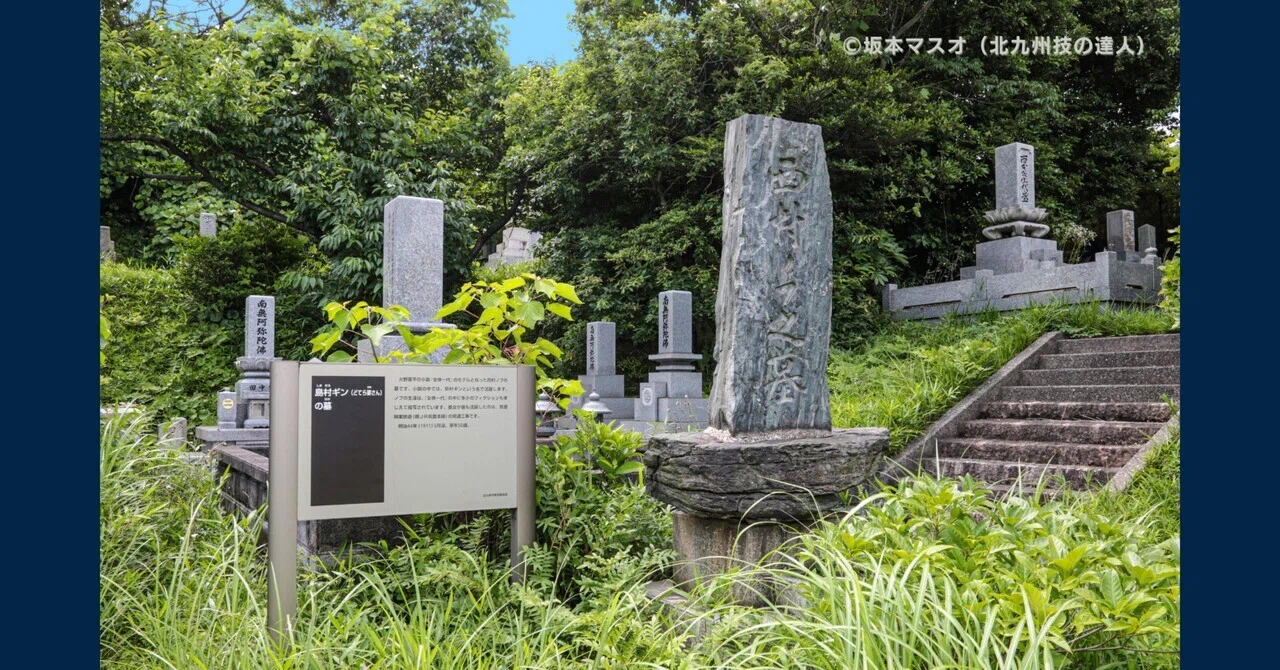 北九州キネマ紀行【若松編】☆後編☆〝どてら婆さん〟と呼ばれたすごい 
