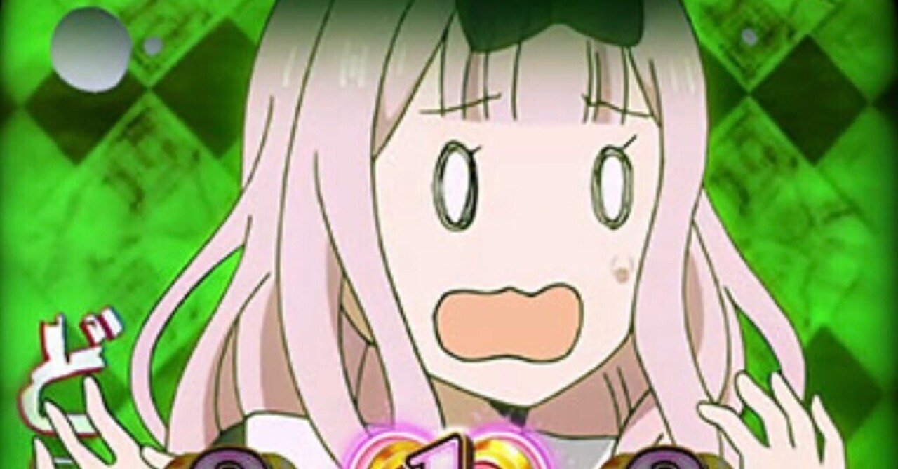 スマスロかぐや様のCZは強弱がある？？とある部分に着目して検証して