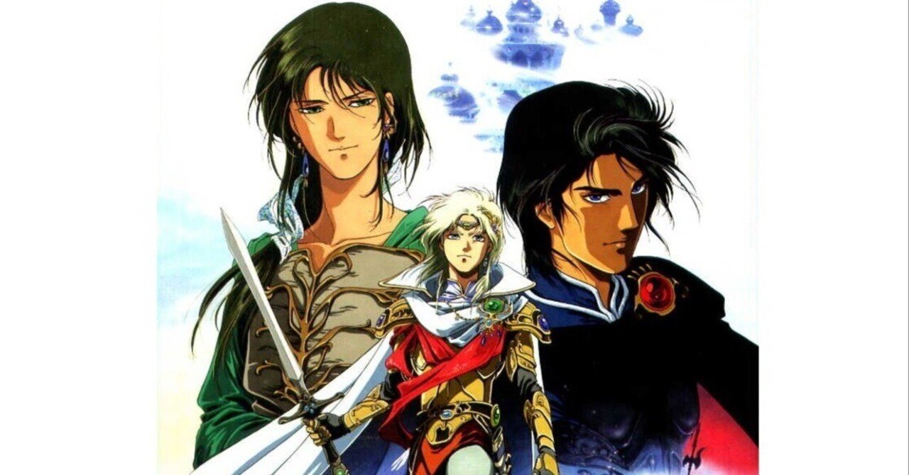 アルスラーン戦記(1991年)｜みつ