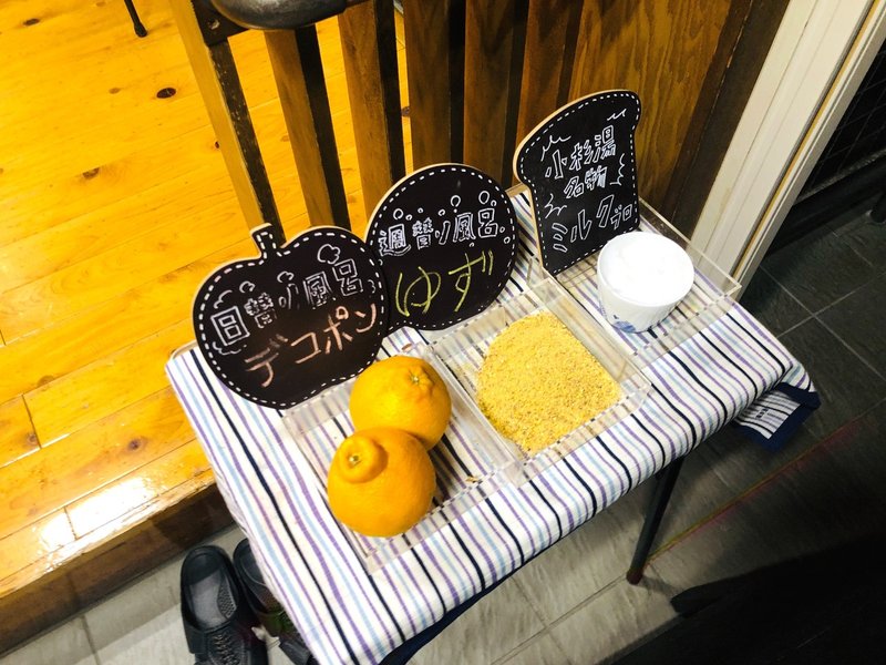 この3連休は小杉湯に果物が浮いてるし 面白いドリンクが試飲できる Atsuyoshi Narumi Note この3連休は小杉湯に果物が浮いてるし 面白いドリンクが試飲できる Atsuyoshi Narumi Note